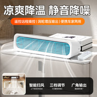 新款无叶办公室家用空调扇USB充电桌面塔扇便携大风力车载风扇