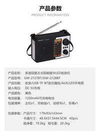 工厂外贸多波段蓝牙插卡LED手电筒收音机EC-2127BT蓝牙收音机