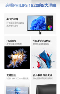 飞利浦27英寸4K显示器超清IPS显示屏HDR400台式电脑办公27E1N1820