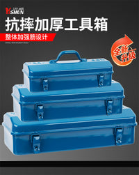 五金铁皮工具箱加厚大号工业级收纳箱多功能家用不锈钢汽修收纳盒