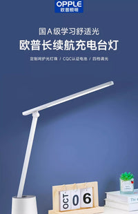 欧普国A级充电插电护眼台灯学生学习专用宿舍大容量卧室超长续航 9.【【AAAA级健康照明】【插电款】【蜂窝防眩】【无极调光】