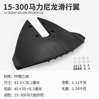 KOETSU Small Carbon Hydrofoil for Boats