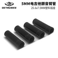 5毫米电吉他颤音杆管 25.6x7.5毫米塑料插座 吉他贝斯配件 黑色