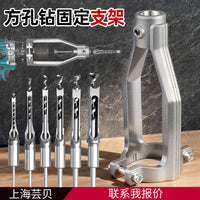 6-Piece Woodworking Square Hole Drill Bit Set with Square Mortise Chisel