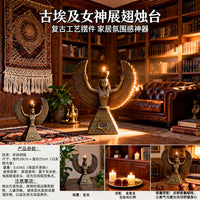 古埃及女神伊西斯展翅烛台复古树脂摆件家居装饰创意香薰蜡烛台