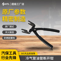 37300燃油断开钳 燃油管路连接器拆卸工具 冷气管油管断开钳