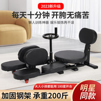 一字马训练器抻腿拉筋开胯神器韧带拉伸劈叉压腿瘦腿美腿瑜伽舞蹈