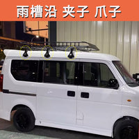 面包车行李架流水槽支架雨槽夹五菱之光长安之星金杯海狮货架灯架.