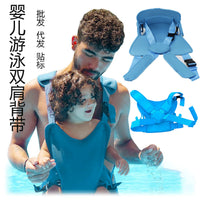 Baby Swimming Double Shoulder Strap Baby Carrier Front Carry Newborn Double Shoulder Horizontal Carry Multifunctional Baby Carrier Strap