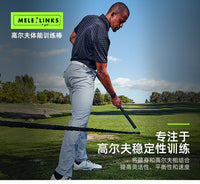 MELELINKS高尔夫体能训练棒速度训练绳工具配件golf用品跨境新品