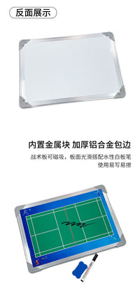 手持式羽毛球战术板铝合金边框磁性教学比赛训练教练示教板可擦写
