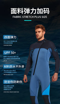 新款3MM潜水服男士修身防晒保暖湿衣潜水冲浪游泳衣浮潜服水母衣
