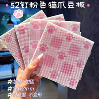 粉色猫爪拼豆板长钉画线款52钉可拼接2.6mm拼豆板手工益智耐高温
