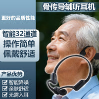 Bone Conduction Hearing Amplifier with Bluetooth, Ear Hook Style, Model S870