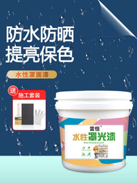 水性罩面漆内墙透明保护墙面水泥地面外墙乳胶漆防水哑光罩光清漆