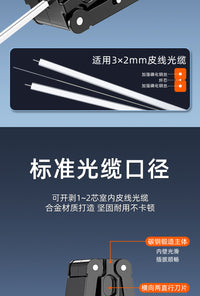 皮线开剥器光纤剥线钳光缆剥线器金属款光纤外皮剥离工具剥皮线钳室内皮线光缆开剥器冷接工具塑料款皮线钳