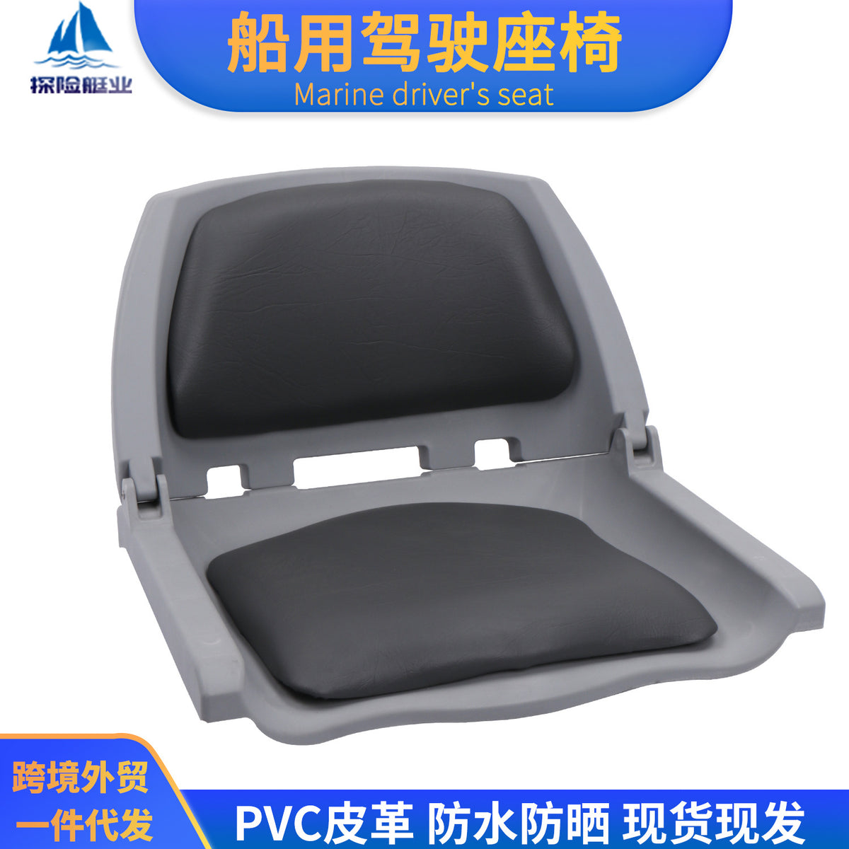 Foldable Waterproof Sun-Protective Kayak Seat for Inflatable Boats