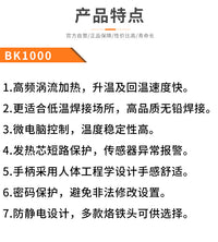 BAKON白光BK1000高频焊台恒温可调温大功率数显电烙铁套装锡焊枪