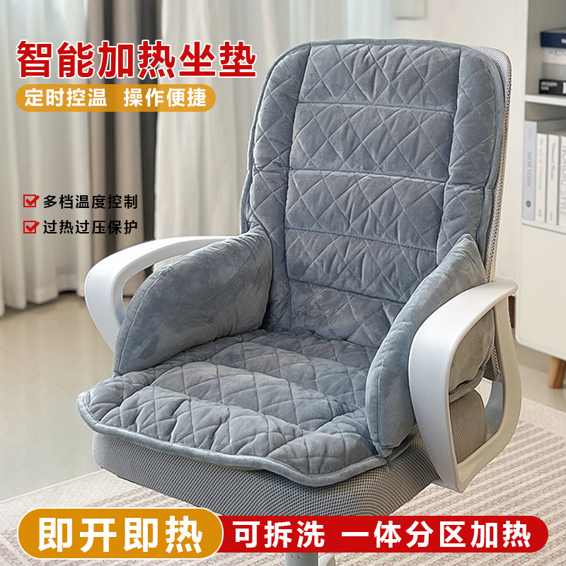 加热坐垫办公室座椅垫冬季取暖发热椅子垫久坐靠背一体电热坐垫