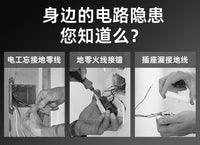 德力西插座检测器智能数显电源验电器零火线测电检测仪电源检测器