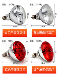 智牧人保温灯猪用小鸡取暖灯泡育雏保温灯养殖场专用红外线畜牧用