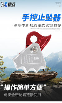 手控止坠器高空作业防坠落封闭式绳索自锁抓绳器攀登安全绳自锁器