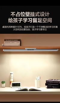 壁挂式护眼灯全光谱护眼台灯学生学习专用儿童阅读书桌长条磁吸灯 触摸开关 壁挂式专用✅国AA级【80CM】3D防眩＋番茄计时＋读写专用
