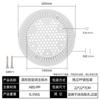 新款泳池防旋涡圆形出水口排水罩泳池主排格栅主排水1030防吸