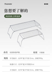 户外条纹炉架可调高度烧烤架不锈钢锅架便携置物架沥水架折叠支架