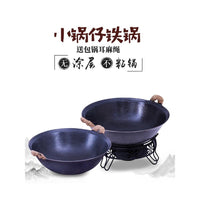 新式干锅小铁锅生铁锅铸铁双耳酒精炉小火锅家用套装地锅鸡小锅仔