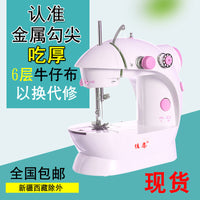 佳柔202金属勾尖 家用电动台式迷你多功能缝纫机 吃厚车衣 脚踏 美规