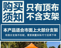 广告帐篷顶布印字帐篷户外遮阳摆摊展会折叠帐篷四角加厚帐篷顶布