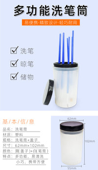 洗笔筒 手办上色面相笔清洗工具 美术画笔清洗浸泡杯 上色笔晾干