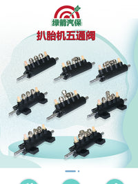 轮胎拆装扒胎机配件脚踏阀五通阀吊阀坐阀气缸控制开关分气阀包邮