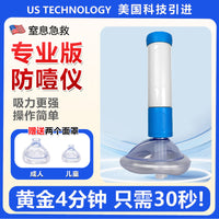 Infant Anti-Choking Emergency Face Mask