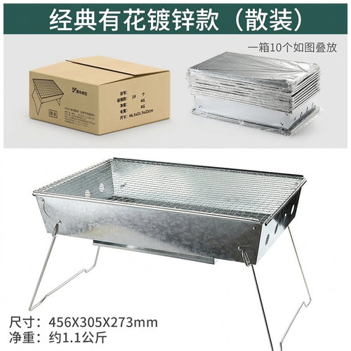 Galvanized Barbecue Grill Outdoor, Stackable BBQ Cooking Grill for 3-5 People, B Que Grill 45x30cm