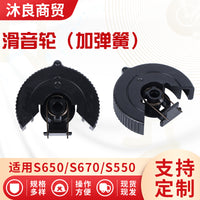 弹簧滑音轮电子琴S650/S670/S550滑音轮加弹簧 电子琴配件