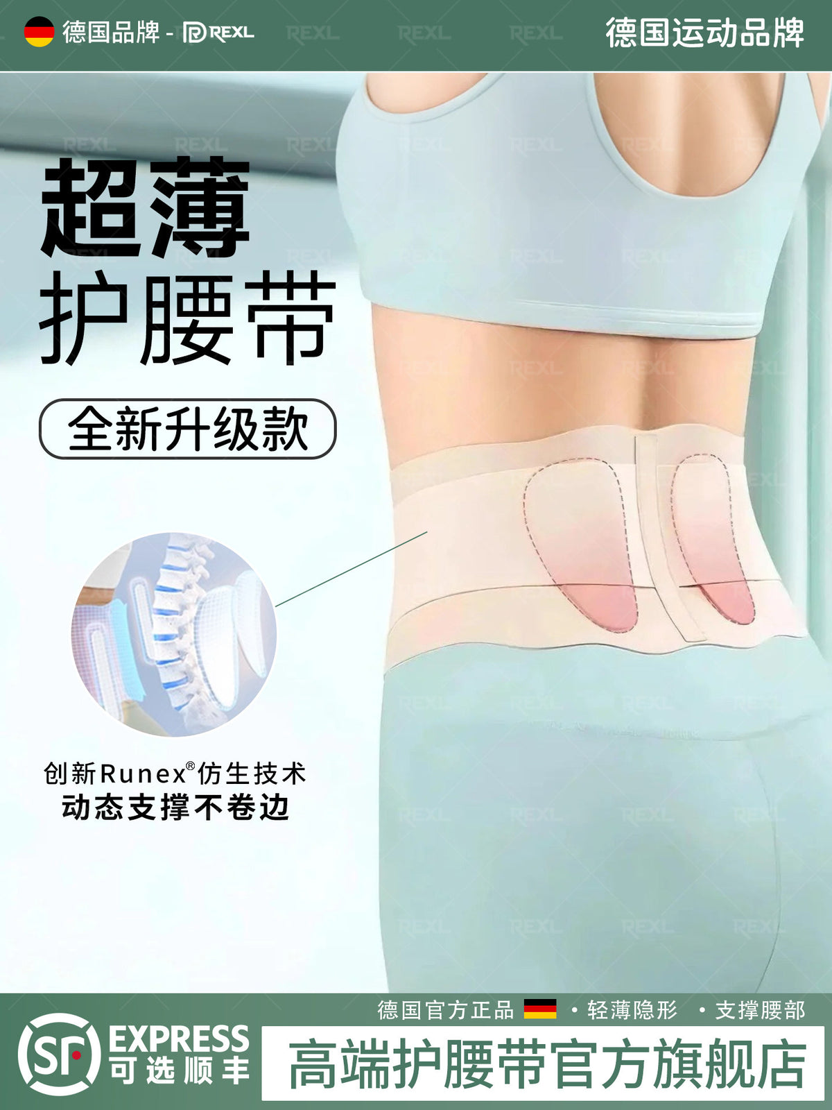 Ultra-Thin Back Support Belt
