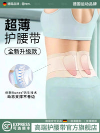 Ultra-Thin Back Support Belt