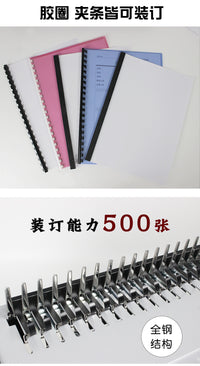 易申2088C装订机打孔机21孔梳式胶圈10孔夹条装订机合同标书装订