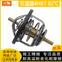 Thermostat 82°C for Isuzu 700P 4HK1 4HF1 Trucks