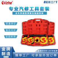 Universal Shock Absorber Spring Compressor Tool for Auto Repair