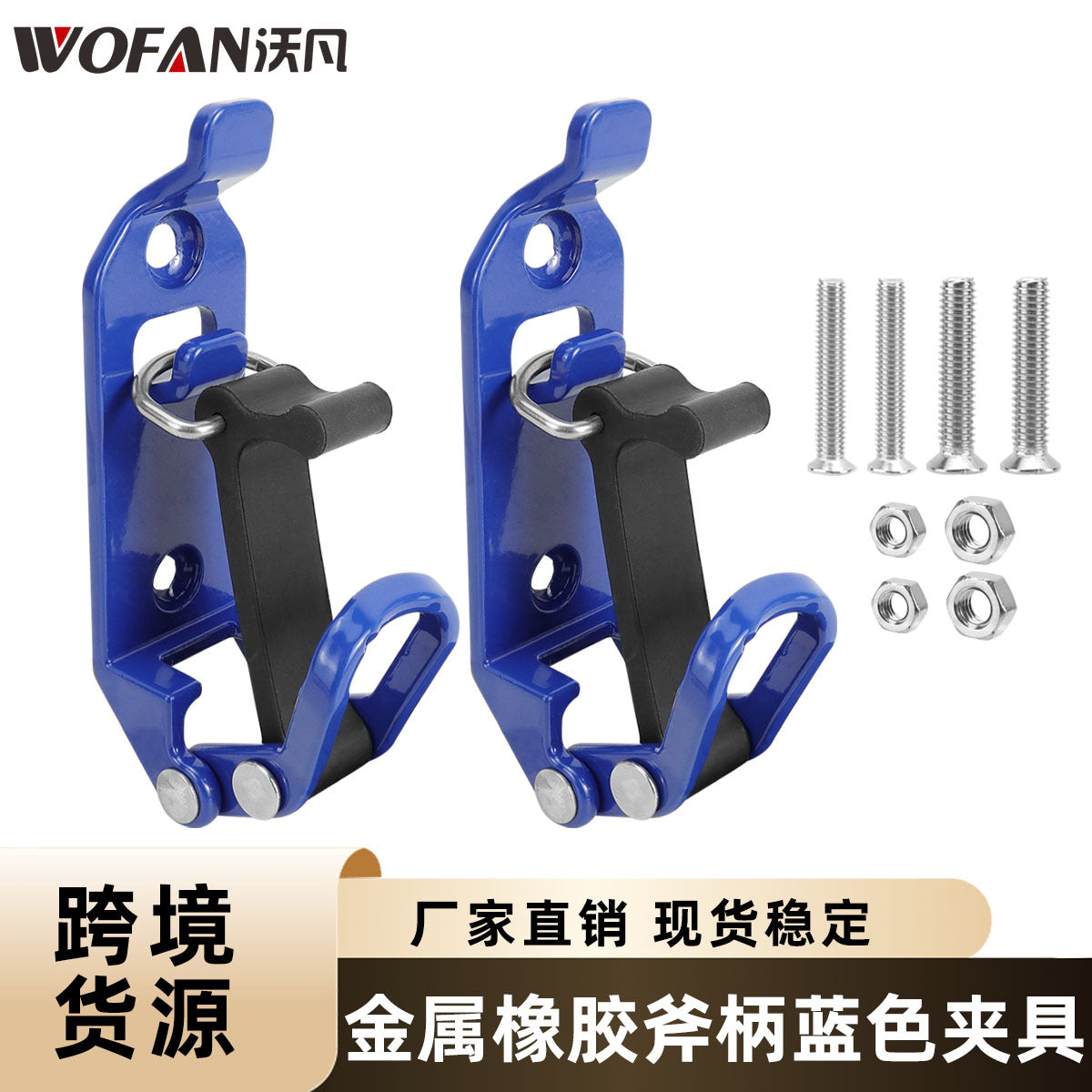 Blue Fire Metal Clamp Fire Axe Handle Fixing Clamp Roof Rack Multifunctional Tool Clip Buckle Set
