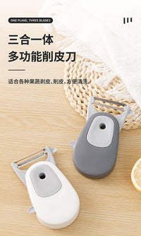 三合一便携式水果黄瓜削皮刀削皮器户外随身携带蔬菜去皮器刮皮刀