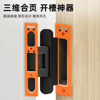 辅助器模具合页折叠家具家用开槽器专用门板工具隐形橱柜卧室铰链