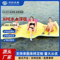 XPE浮床浮力毯 户外水上xpe漂浮材料 发泡聚乙烯片材卷材泡棉可定