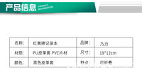 乃力足球加厚红黄牌 记录本红牌黄牌裁判工具带皮套铅笔 裁判用