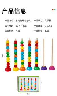 Geometric Matching Column Toy for Hand-Eye Coordination Color Sorting Bead Counting Educational Toy for Children
