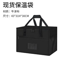 跨境现货便携式牛津布保温包大容量野餐包手提外卖蛋糕保温袋定制