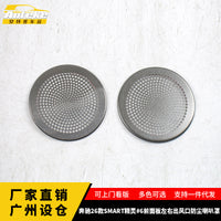 For Mercedes 26 SMART #6 Front Panel Left and Right Air Vent Dustproof Speaker Cover Car Accessory